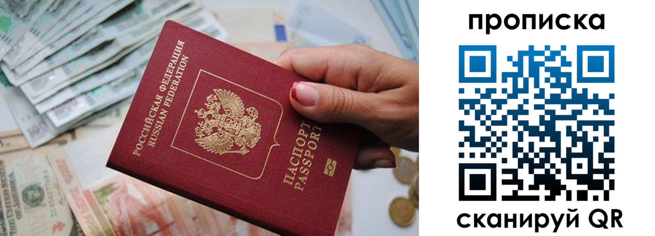прописка для кредита в Оби