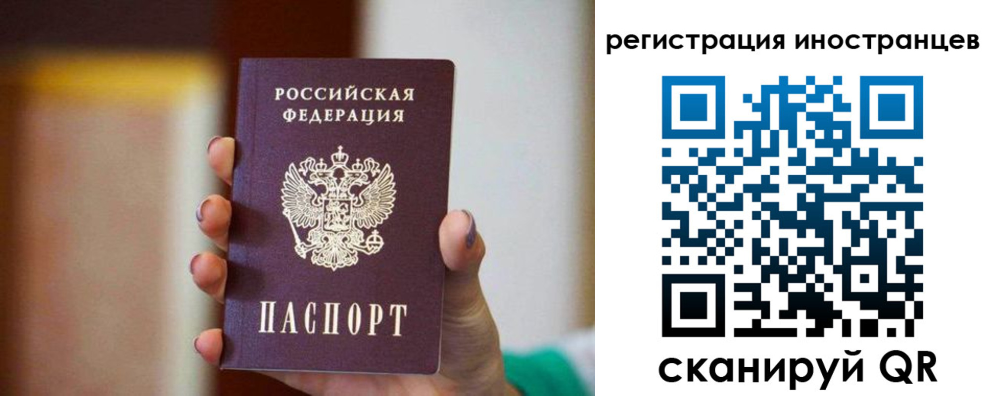 купить прописку в Оби