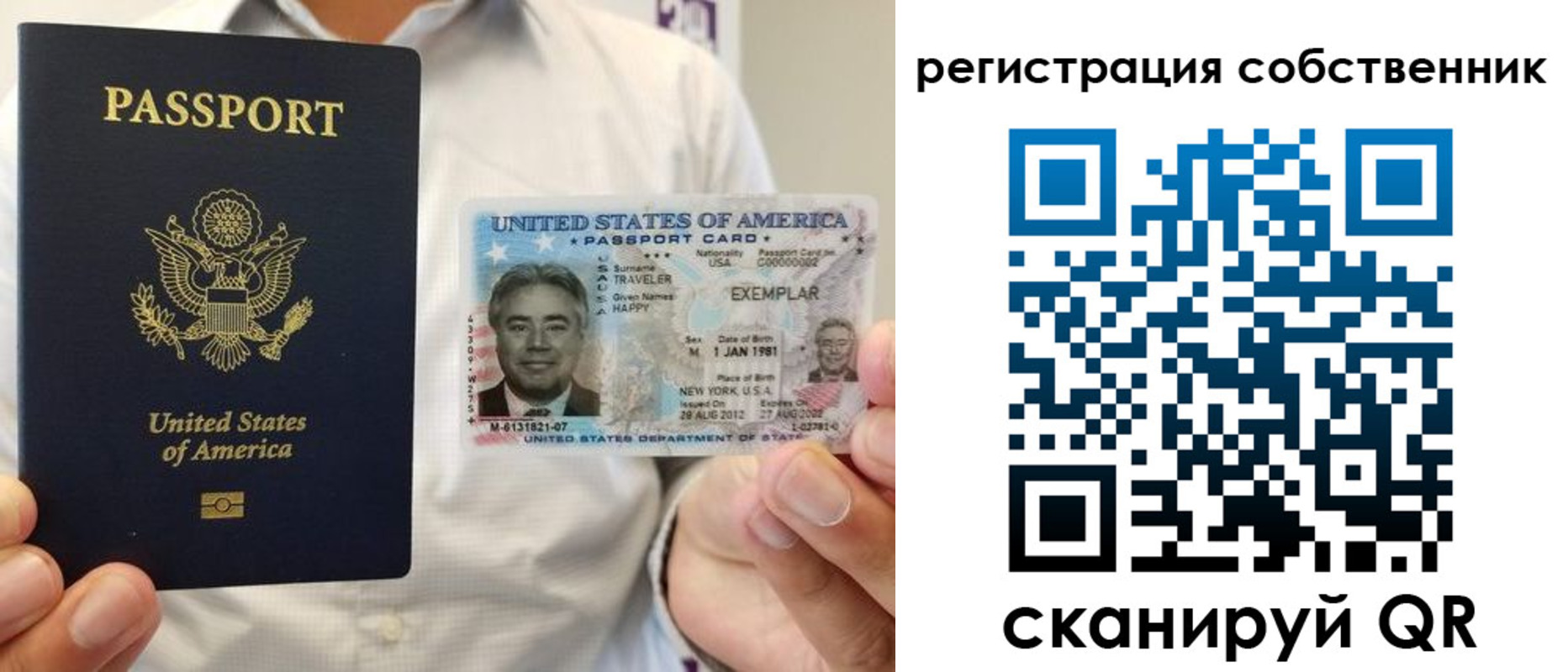 регистрация для школы в Оби