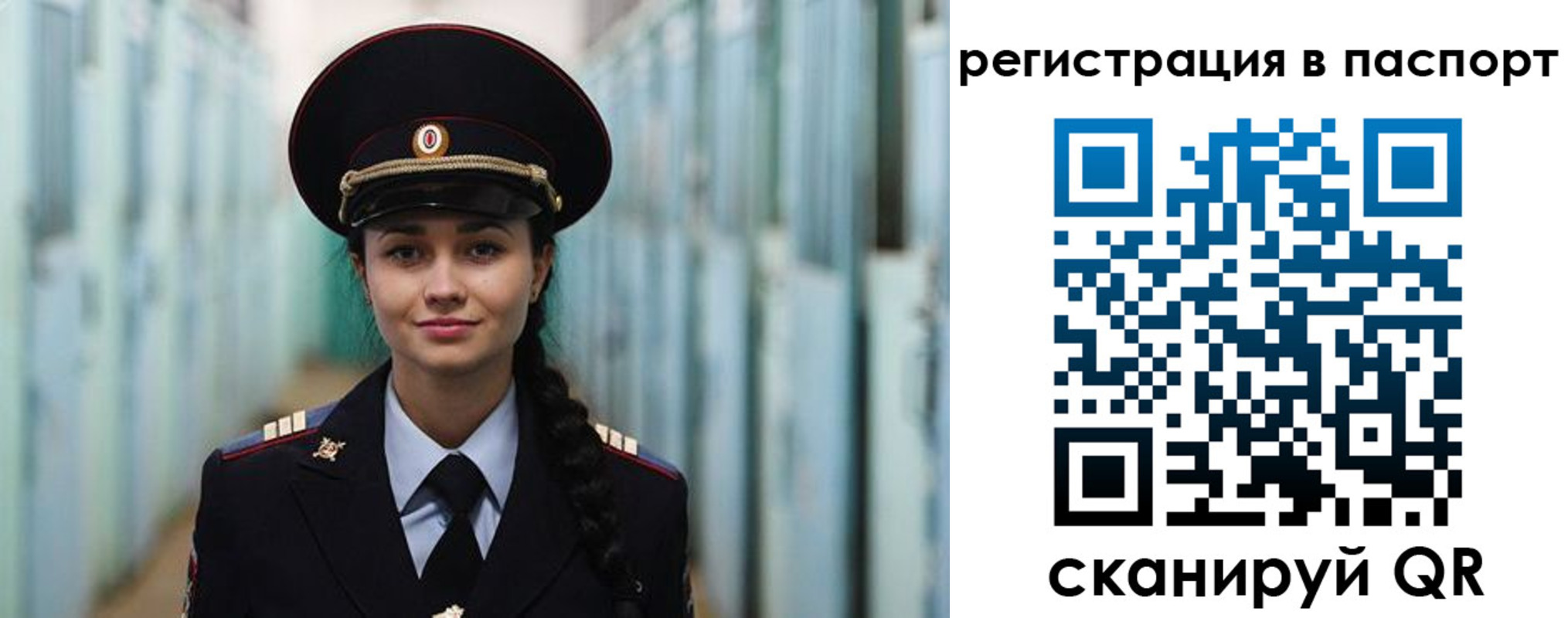 временная регистрация в квартире в Оби
