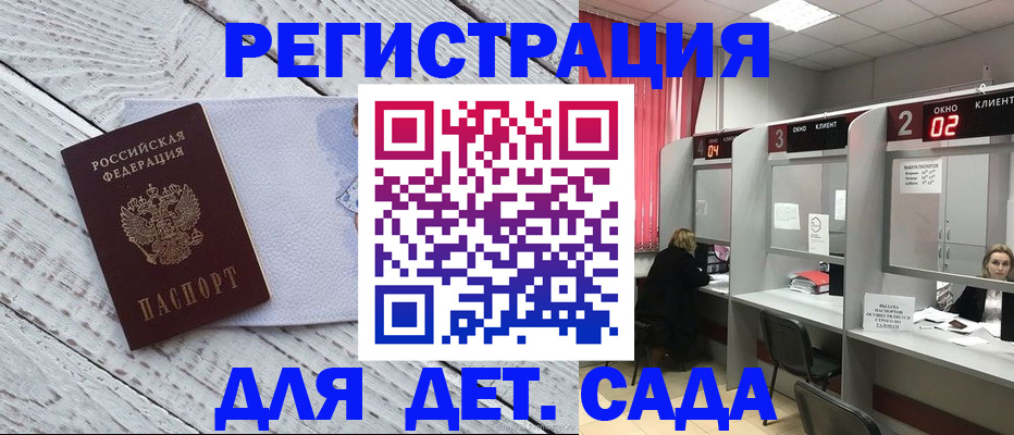регистрация в Оби