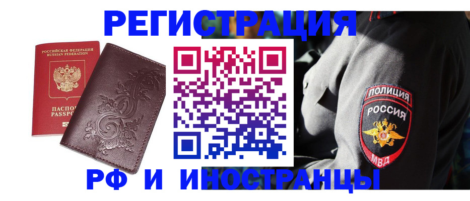 прописка в квартире в Оби