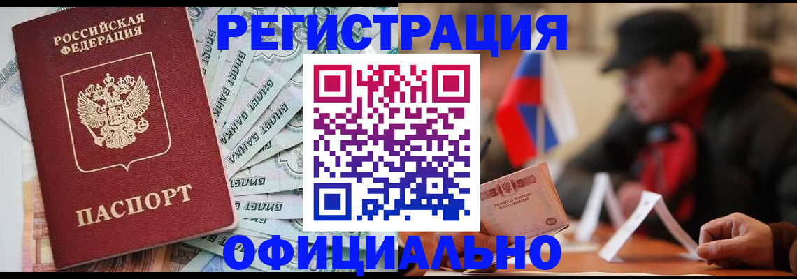 найти адрес прописки в Оби