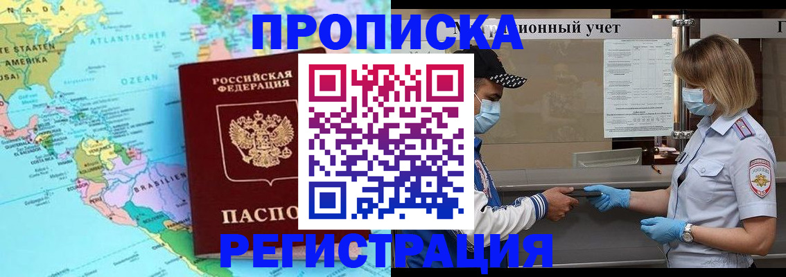 найти адрес прописки в Оби